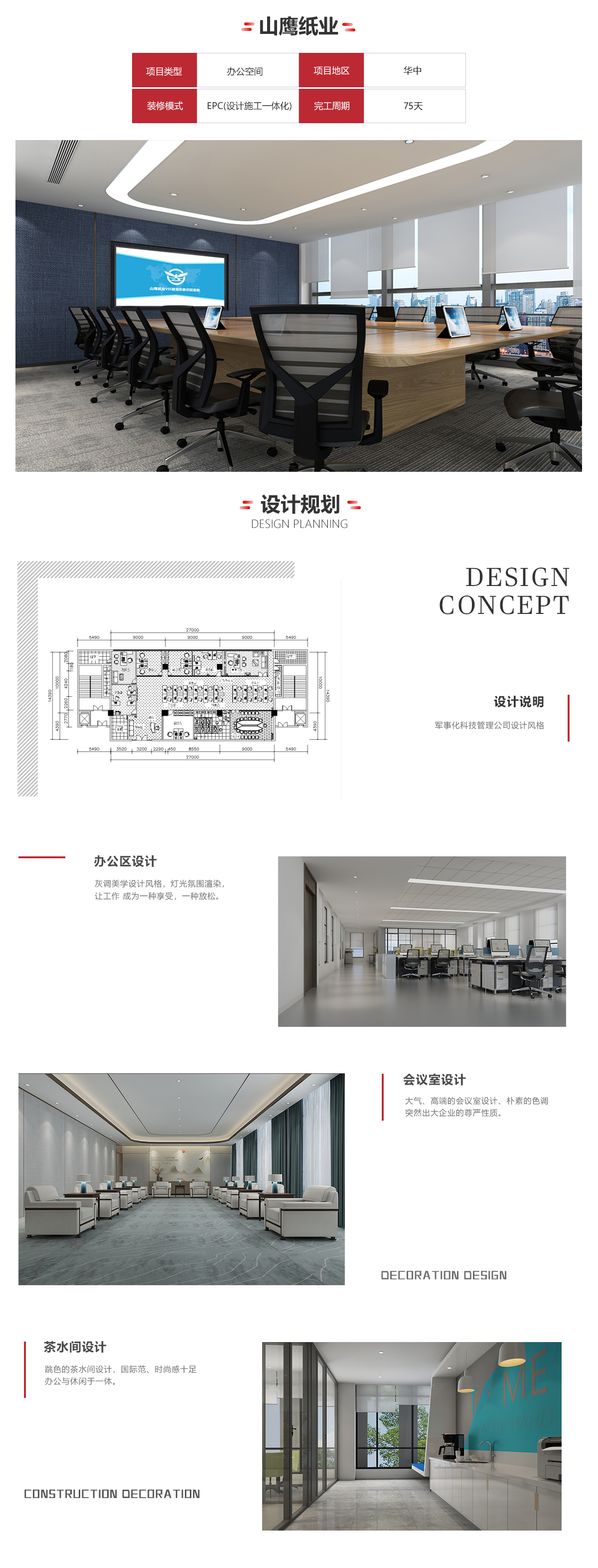 大型紙業上市公司(圖1)